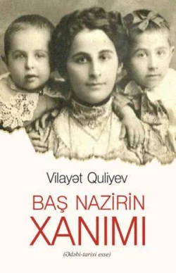 Baş Nazirin xanimi, Vilayət Quliyev