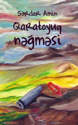 Qaratoyuq nəğməsi, Sərdar Amin