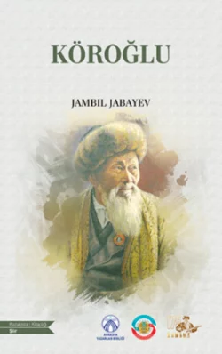 Köroğlu Jambıl Jabayev