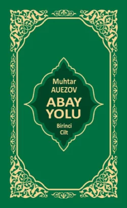 Abay Yolu 1. Cilt Muhtar Auezov