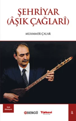 Şehriyar, Muammer Çalar