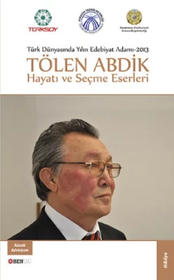 Tölen Abdik Hayatı ve Seçme Eserleri, Анонимный автор