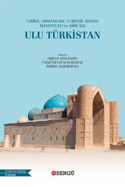 Ulu Türkistan Анонимный автор