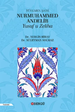 Muhammed Andelib Nergis Biray и Süleyman Solmaz