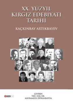 XX. Yüzyıl Kırgız Edebiyatı Tarihi Kaçkınbay Artıkbayev