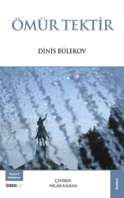 Ömür Tektir, Dinis Bülekov