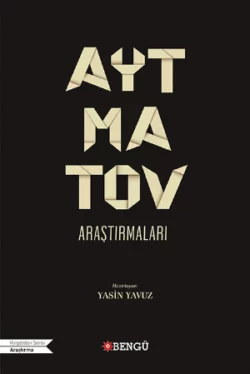 Aytmatov Araştırmaları Анонимный автор