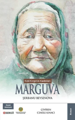 Marguva, Beysenova Şerbanu