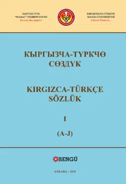 Kırgızca Türkçe Sözlük I Ekrem Barak Arıkoğlu