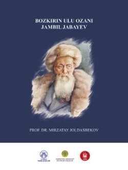 Bozkırın Ulu Ozanı Jambıl Jabayev Mırzatay Joldasbekov