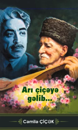 Arı çiçəyə gəlib II, Сəmilə Çiçək