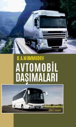 Avtomobil da  malar . Dərs vəsaiti, D. A. M mm dov