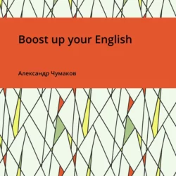 Boost up your English, Александр Чумаков