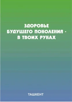 Здоровый образ жизни, Б. Рустамов