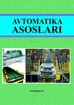 Автоматика асослари, Д. Шомуродова