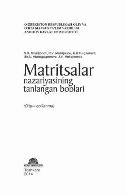 Матрицалар назариясининг танланган боблари В. Миладжонов