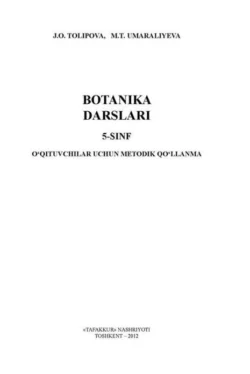 Ботаника дарслари 5-синф, Ж. Толипова