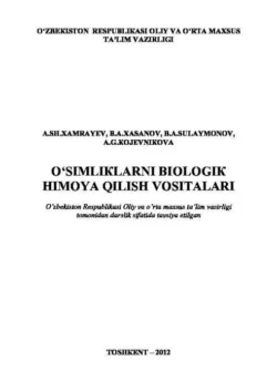 Ўсимликларни биологик ҳимоя қилиш воситалари, А. Хамраев