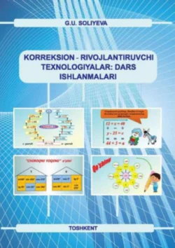 Коррекцион-ривожлантирувчи технологиялар: дарс ишланмалари, Г. Солиева