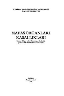 Нафас органлари касалликлари, А. Убайдуллаев