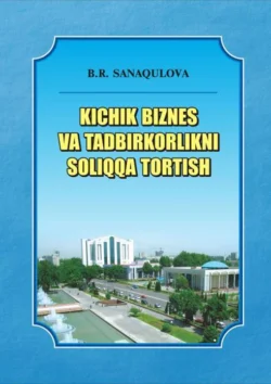 Кичик бизнес ва тадбиркорликни солиққа тортиш, Б. Санакулова