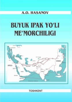 Буюк ипак йўли меъморчилиги, А. Хасанов