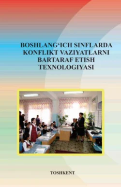 Бошланғич синфларда конфликт вазиятларни бартараф этиш технологияси, Б. Холмуминова