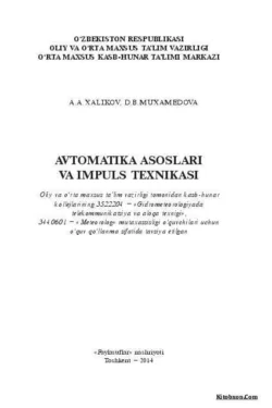 Автоматика асослари ва импулс техникаси А. Халиков