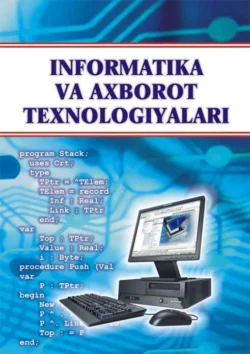 Информатика ва ахборот технологиялари, З. Абдуллаев