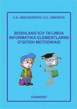 Бошланғич таълимда информатика элементларини ўқитиш методикаси, А. Абдукодиров