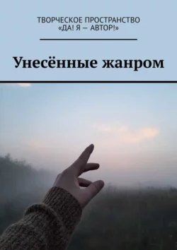 Унесённые жанром Олеся Александрова и Олеся Пухова