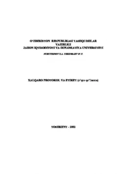 Халқаро протокол ва этикет Хабибулло Нурутдинов