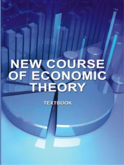 New course of economic theory В. Гришин