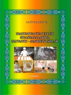 Мактабгача таълим муассасаларида маънавий-маърифий ишлар И. Туракулова