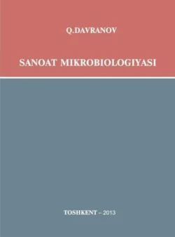 Саноат микробиологияси, К. Давранов