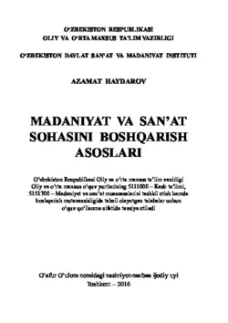 Маданият ва санъат соҳасини бошқариш асослари, Азамат Хайдаров