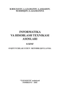 Информатика ва ҳисоблаш техникаси асослари: 8-синф, Б. Болтаев