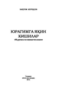 Юрагимга яқин кишилар, Бахром Муродов