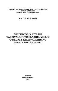 Меҳрибонлик уйлари тарбияланувчиларида миллий ғурурни тарбиялашнинг педагогик асослари Бибихол Каримова