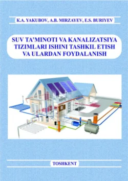 Сув таъминоти ва канализация тизимлари ишини ташкил этиш ва улардан фойдаланиш Кутфидин Якубов