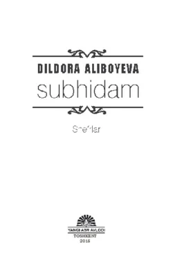 Субҳидам, Дилдора Алибоева