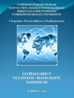 Глобаллашув ва ғоявий-мафкуравий таҳдидлар, Ибодулла Эргашев