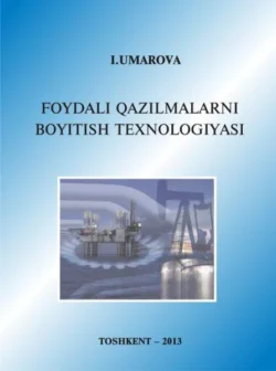 Фойдали қазилмаларни бойитиш технологиялари, Иноят Умарова