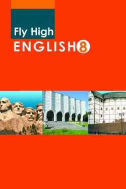 Fly High English 8, Лутфулла Жураев