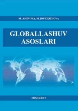 Глобаллашув асослари М. Аминова