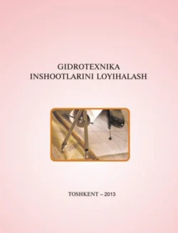 Гидротехника иншоотларини лойиҳалаш М. Бакиев