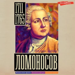 Ломоносов, Иона Ризнич