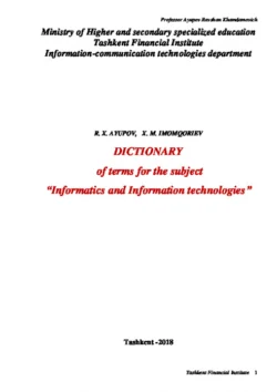 Dictionary of the terms for the subject «Information and information technologies» Равшан Аюпов