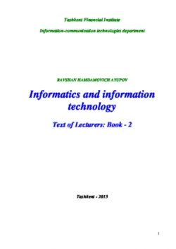 Informatics and information technology: Text of lecturers -Book-2, Равшан Аюпов