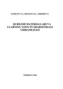 Қурилиш материаллари ва уларнинг ёнғин шароитидаги чидамлилиги Н.А. Самигов